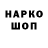 Марки NBOMe 1,8мг Setou Wezah