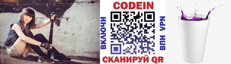 KRAKEN ссылки  Тарко-Сале  Codein напиток Lean (лин)  где найти наркотики 